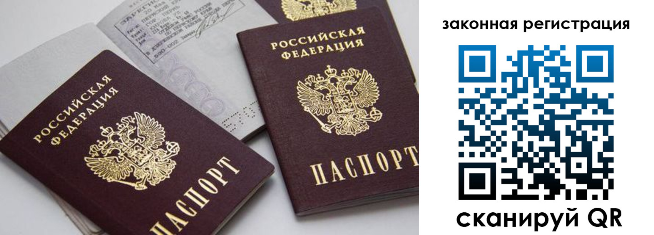 регистрация для школы в Зиме