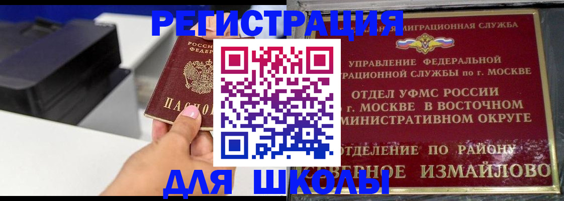 купить прописку в Зиме