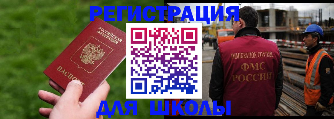 прописка от собственника в Зиме