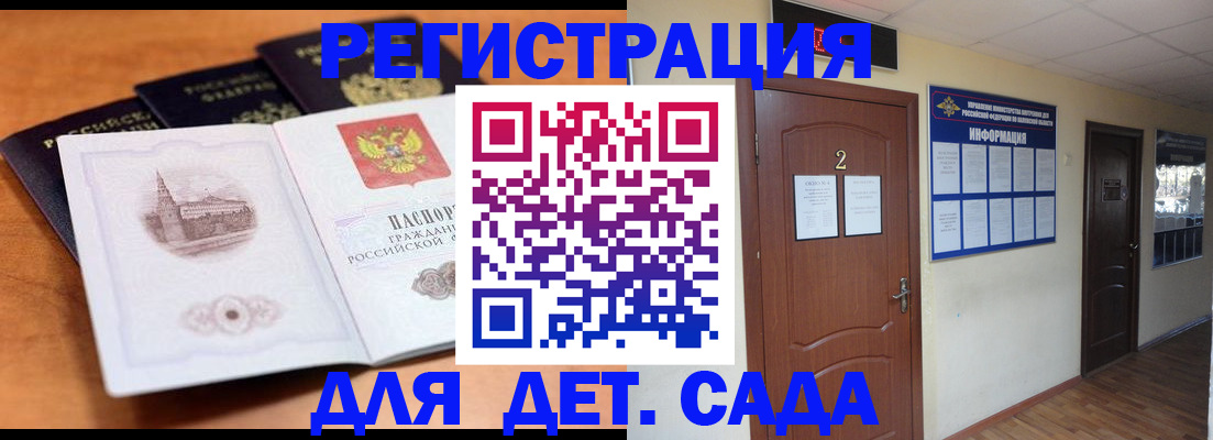 прописка паспорт в Зиме